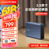 捷移移动硬盘大容量3.5英寸企业级桌面存储高速Type-C3.1接口CMR垂直式机械硬盘电脑外置办公游戏硬盘 企业级移动硬盘8TB（顺丰发货）
