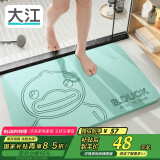 大江小黄鸭硬硅藻泥吸水垫卫生间脚垫浴室地垫39x60cm