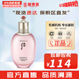 后（The history of Whoo）后爽肤水拱辰享津率享天气丹水妍雪玉凝精华水化妆水女护肤品礼盒 拱辰享水妍水沄平衡水 150ml