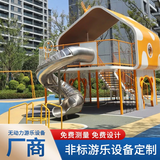户外无动力游乐设备不锈钢滑梯攀爬网幼儿园小区儿童游乐设施定制 玫瑰红色