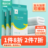 有时光一次性四件套床单被罩隔脏旅行必备一次性酒店用品双人款1套