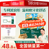 英氏婴幼儿磨牙棒三口味宝宝辅食高钙出牙饼干休闲磨牙零食3盒组192g