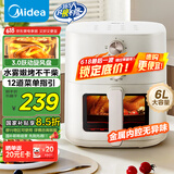 美的（Midea）空气炸锅不用翻面 透明可视易用旋钮控温 实用大容量家用6L 全金属腔体无异味 微蒸汽嫩烤 KZE6086
