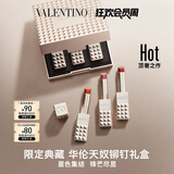 VALENTINO华伦天奴铆钉口红礼盒三支装134R+111A+77A唇膏化妆品生日礼物女 