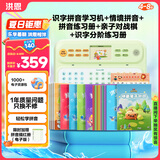 洪恩识字拼音早教学习机旗舰套装幼小衔接男女孩儿童生日暑假礼物