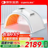 凌远频谱治疗仪远红外线理疗灯医用烤电烤灯家用理疗仪电磁波治疗仪
