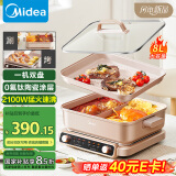 美的（Midea）超薄速沸电火锅多功能锅料理锅鸳鸯锅烤肉锅火锅专用锅电热锅电煮锅8L多用途锅HGS352866S国家补贴