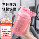 贝瑟斯塑料水杯女摇摇杯健身杯子家居馆搅拌奶昔杯瑶瑶杯500ml粉色