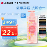 菲诗小铺LG微米净透香氛沐浴露 甜蜜爱恋500ml 洗卸合一可卸妆 保湿芳香