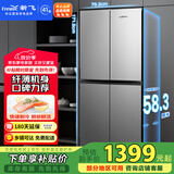 新飞（Frestec）382升超薄十字门大容量电冰箱 精细存储无忧囤鲜一体照明 国家补贴15% BCD-382LT8EH