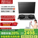 帅康（Sacon）【补贴20%】745小尺寸侧吸大吸力超薄抽油烟机自清洁防倒灌侧吸家用大吸力烟机燃气灶C821套装 油烟机+5.6kw燃气灶3b812套装 天然气
