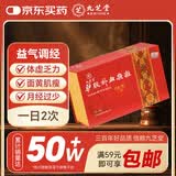 九芝堂 驴胶补血颗粒8g*30袋 补气血男女养血 调经 体虚乏力 面黄肌瘦 头晕目眩 月经过少 OTC 疗效险（成份含阿胶 黄芪 党参 熟地黄 当归）无蔗糖