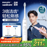 飞利浦电动牙刷钻石1系 成人声波震动牙刷情侣款牙刷 生日礼物成人送男生/女友 礼品 钻1 皓月白HX5070/02【肖战推荐】