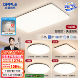 欧普（OPPLE）简约北欧超薄led客厅现代简约呵护光全屋灯具卧室餐厅吸顶灯TC 呵护光A5【 四室一厅】