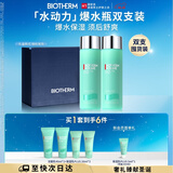 碧欧泉男士水动力爽肤水200ml*2保湿补水生日礼物送男友礼盒