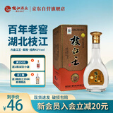 枝江 枝江王 方盒 柔雅浓香型白酒 42度 500ml单瓶 纯粮食礼盒送礼