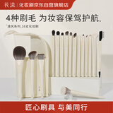 花漾化妆刷套装16支 沧州化妆刷眼影刷腮红刷散粉刷晕染刷