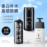 和风雨男士美白防晒补水护肤品套装户外专用(防晒霜+洗面奶+爽肤水喷雾)