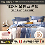 水星家纺床上四件套 100%纯棉 全棉印花套件 北欧法式风 简约被套床单枕套 弗利安(40支纯棉&亲肤裸睡) 1.2米床 床单款 （被套150*210cm）