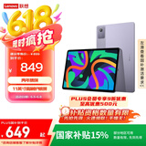 联想【国家补贴15%平板电脑】小新Pad 2024 11英寸平板 学测练丰富资源 高刷护眼 学习机8+128G紫
