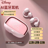 迪士尼（DISNEY）AI蓝牙耳机耳夹式商务办公会议录音总结实时翻译耳机文本男女生生日新年礼物礼盒 DN25玫瑰金米妮