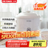 天际（TONZE） 天际电炖锅陶瓷内胆电炖盅煮粥煲粥锅炖汤锅电砂锅1-2-3-4-5用家用智能10N 【适合2~3人】 2L