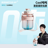 吨吨BOTTLED JOY渐变酷吨吨桶大容量水杯运动水壶塑料杯漫粉蓝1100ml