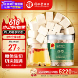 同仁堂品牌 北京同仁堂 茯苓130克 湖北产可配酸枣仁百合五指毛桃泡茶