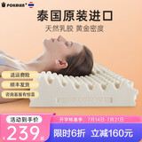 POKALEN乳胶枕 乳胶枕头泰国原装进口成人枕头 乳胶含量96% 天然橡胶枕头 颗粒按摩-女款