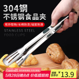 拜杰304不锈钢夹子厨房食品夹烤肉夹子牛排夹食物夹烧烤夹子食品夹子
