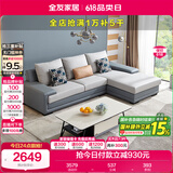 全友家居 客厅布艺沙发现代简约北欧家用L型沙发贵妃位科技布沙发家具