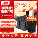 庄太太加厚黑色手提式垃圾袋打包办公室酒店塑料袋 36*54cm双面厚度3.5丝100只/包  黑色手提 ZTT-JC002