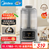 美的（Midea）1.6L安睡破壁机家用豆浆机全自动免洗静音降噪3-4人用 分体轻量杯不粘涂层料理榨汁机025 国家补贴