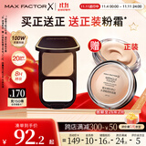 蜜丝佛陀（MAXFACTOR）透滑控油粉饼遮瑕定妆蜜粉防晒3号自然色10g干湿两用送女友礼物