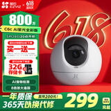 萤石（EZVIZ） C6c 4K星光全彩版 800万极清  室内智能无线监控器家用摄像头双向通话  婴儿看护器