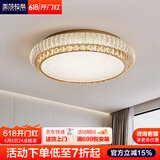 美莎拉帝客厅吸顶灯全光谱客厅主灯现代简约水晶大气led护眼卧室餐厅灯具 【圆形】50CM智能护眼+无极+遥控