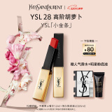 YSL圣罗兰小金条口红28哑光唇膏化妆品生日礼物女母亲节礼物