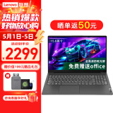 联想笔记本电脑V15 全新英特尔窄边框学生网课轻薄本 15.6英寸家用商务办公手提电脑 N4500 8G内存 512G高速固态丨升级 满血高性能显卡 全高清防眩光屏 全尺寸键盘 网口