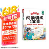 小学三年级英语阅读训练100篇三年级英语人教版课外阅读训练与答题技巧提升英语阅读理解专项训练每日一练