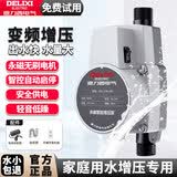德力西增压泵家用热水器加压泵花洒水泵24V全自动小型马桶管道增压泵 W230B增压永磁智能手自一体款
