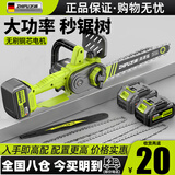 芝浦（zhipu） 充电式电锯家用电链锯大功率木工锂电锯伐木锯强劲专业级 12寸高速无刷10节双电【三链条】