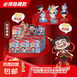 哪吒2之魔童闹海系列手办套盒盲盒摆件爆款玩具电影同款周边礼物 哪吒盲盒【三个随机】