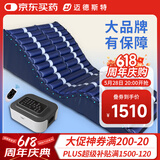 迈德斯特防褥疮气垫床医用瘫痪病人防褥疮气床垫老人久卧可翻身护理垫 F04