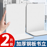 离草 书架书立桌面书挡板立书支架书架隔板金属书立架桌上隔书板书隔板L型架子铁书立创意 2片装 