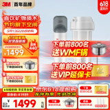 3M 净水器家用净水机0废水直饮厨下2.4L/分大流量4000升处理量800G过滤器 DWS2500 CN