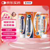 [扶他林] 双氯芬酸二乙胺乳胶剂 1%*50g*1+双氯芬酸二乙胺乳胶剂 2%*50g* 缓解肌肉关节疼痛软组织扭伤拉伤