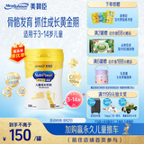 美赞臣学优力 卓高 3岁+儿童成长奶粉700g【CBP 助力猛猛长】