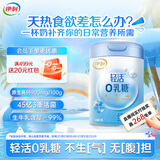 伊利轻活0乳糖全脂配方奶粉750g 乳糖不耐推荐 0蔗糖益生菌高钙高蛋白