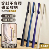 焙趣乐鞋拔子长柄家用磁吸鞋扒子加长老人孕妇不弯腰提鞋器鞋抽穿鞋神器 【63cm标准】磨砂黑(磁吸式)63cm