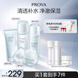 珀莱雅（PROYA）水动力护肤品套装女补水保湿水乳套装面霜送女友生日礼物 【推荐】【四件套】洁+水+乳+霜
